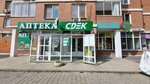 Лазурный дракон (Severniy Microdistrict, Vodopyanova Street, 17), gift and souvenir shop