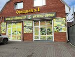 Fruit and Vegetable Store (Amangeldi kóshesi, 84), greengrocery