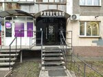 Problond studio (Volochayevskaya ulitsa, 15), beauty salon