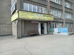 Равновесие (Sovetskaya Street, 109), training