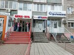 Авто Профи NN (Kultury Street, 3) ، مدرسة لتعليم القيادة