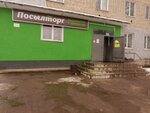 Posyltorg (Muromskaya ulitsa, 33) ، محل بقالة