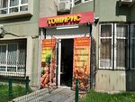Tomiris (Alatau City Administrative District, Aqkent yqsham aýdany, 41), grocery