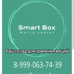 Smart Box (Doblesti Street, 1) ، خدمات المستودعات