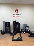 Kamen Garant (Bolshoy Kazyonny Lane, 8с1) ، شواهد القبور