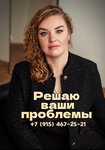 Юрист Мягкова Е. В. (Zelyony Avenue, 3Б), legal services