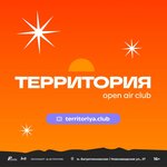 Территория Open Air Club (Novozavodskaya Street, 27), sala de conciertos
