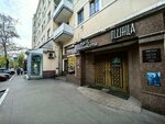 Pshntsa (Shmitovsky Drive, 10/7) ، مخبز