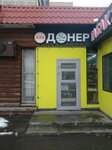 ХанДонер (Sovkhoznaya Street, 12), comida rápida
