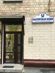 Masterskaya mody (Malaya Gruzinskaya Street, 29с1), tailor