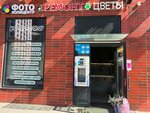 GoodMobi (8 Marta Street, 18к1), phone repair