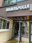 Шашлычная (Tsentralniy Microdistrict, Voykova Street, 28/2), fast food