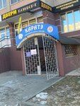 Школа горного туризма (Generala Popova Street, 13) ، نادي سفر