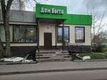 Дом быта (Kolomenskaya Street, 19к2), servicios domésticos