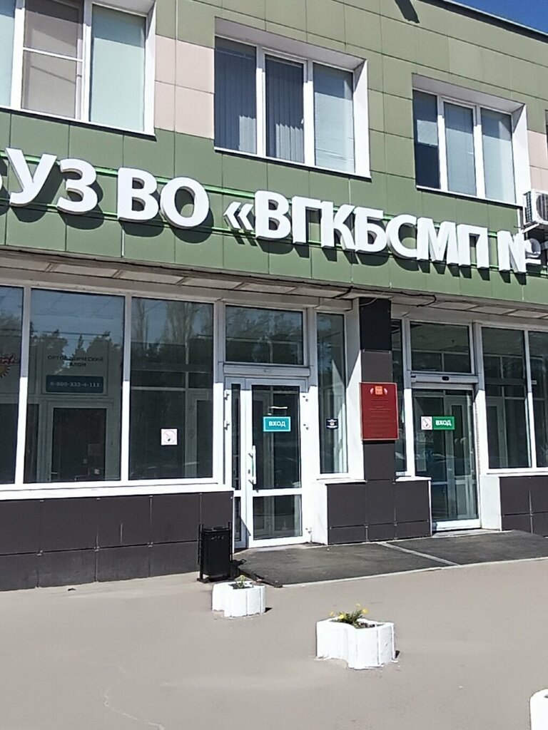 Hospital Voronezh City Clinical Hospital of emergency medical care № 10, Voronezh, photo