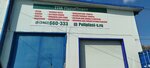 Poliplast (Sosnovaya Street, 37), household goods and chemicals shop