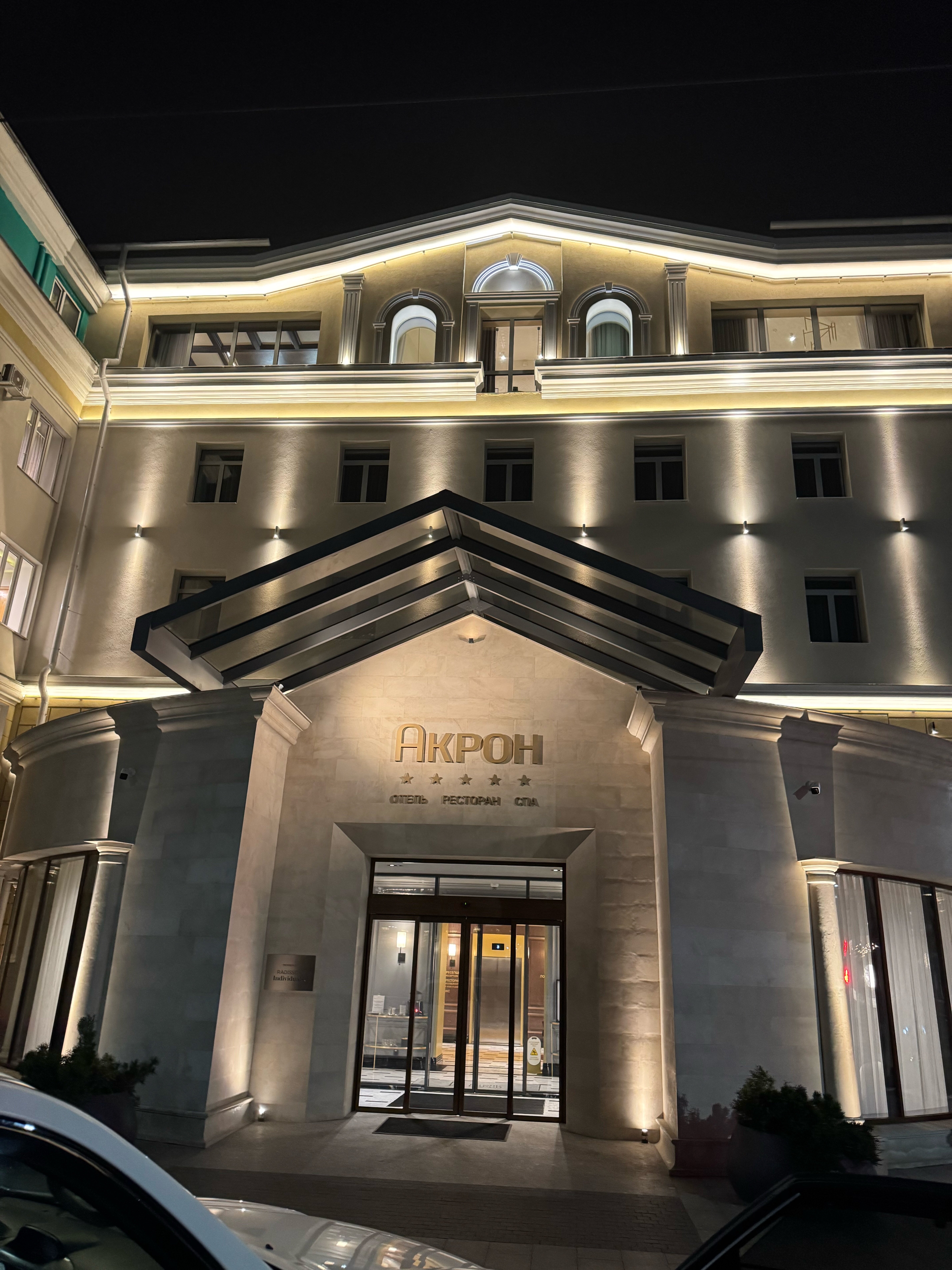 Фото Acron Hotel Veliky Novgorod, a member of Radisson Individuals