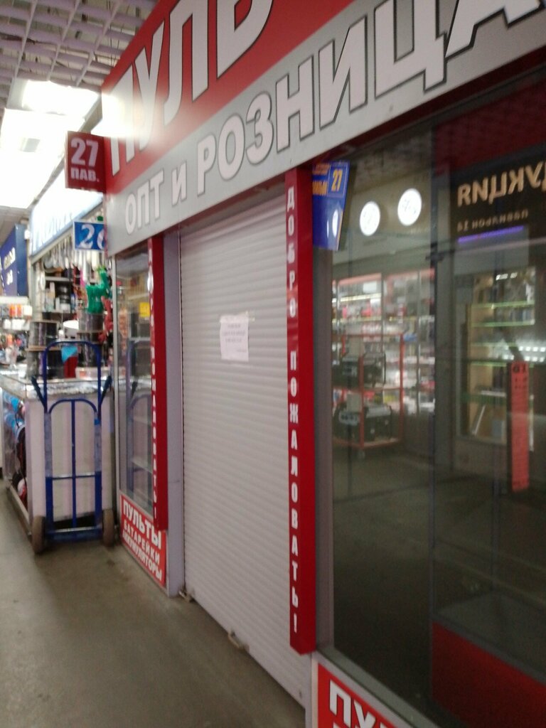 Setting up and selling remote controls Пульты, Moscow, photo