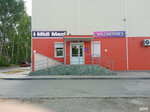 Wildberries (selo Krivodanovka, Mikrorayon, 25А), point of delivery