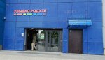 Улыбка радуги (Yubileyny Avenue, 2А) ، متجر بيع العطور ومستحضرات التجميل