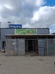 Продукты (derevnya Zdekhovo, 18А), grocery
