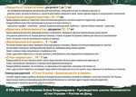 Стоп угроза (Solzhenitsyna Avenue, 21/106с2), children's developmental center