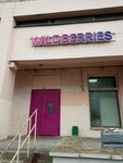 Wildberries.ru (Bogatyrskiy Avenue, 10), punto de entrega