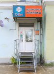 С-вет (Lenina Avenue, 3/44) ، عيادة بيطرية