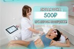 On My Laser (rayon Severnaya Zhilaya Chast, mikrorayon Mirny, 3/1А), hair removal