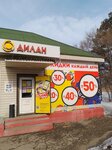 Дилан (Oktyabrskaya ulitsa, 93) ، المشروبات الكحولية