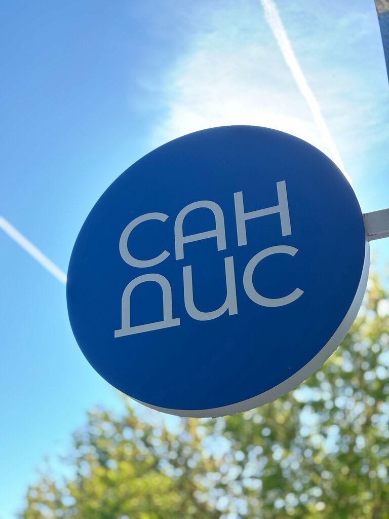 Appraisal company Сандис, Kaluga, photo