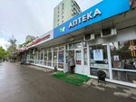 Аптека (Medikov Street, 16), pharmacy
