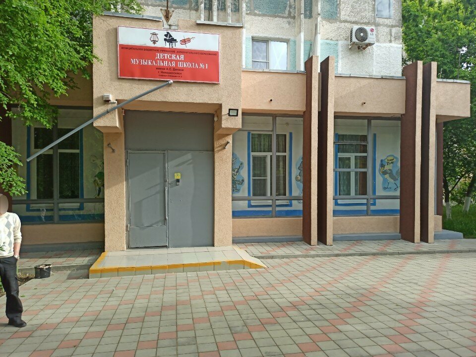 Music school Detskaya suzykalnaya shkola № 1 Ploshchadka № 3 Filial, Novorossiysk, photo