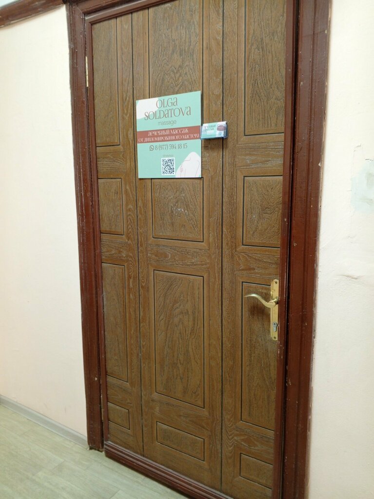 Massage salon Лечебный массаж, Egorievsk, photo