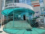 Региональное отделение Союз армян России (Tsentralniy City administrative district, Tsentralniy Microdistrict, Street Kubanskaya Naberezhnaya, 37/12), organización pública