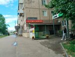 Наращивание ресниц (Krasnopolyanskaya Street, 46), salón de cejas y pestañas