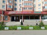 Лотос (Savushkina Street, 127), dry cleaning