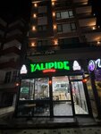 Giresun Yali Pide (Izmir, Karabaglar District, Inonu Avenue, 805B), restaurant