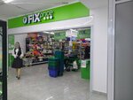 Fix Price (Amangeldi Imanov kóshesi, 50), fixed price shop