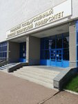 Библиотека при УГНТУ (Chernyshevskogo Street, 145) ، كلية، جامعة