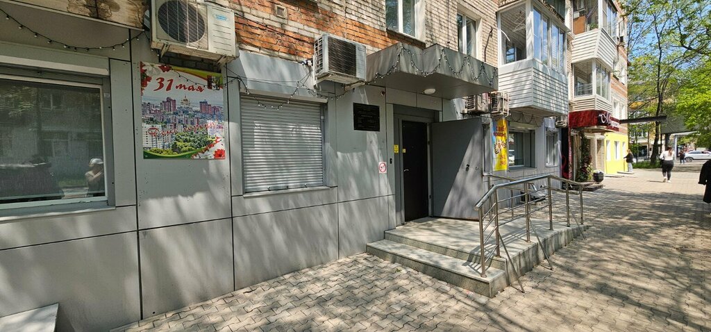 Cash and settlement center Расчетно - Кассовый центр по Обработке Коммунальных Платежей, Khabarovsk, photo