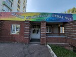 Детская музыкальная школа № 13 им. Халика Заимова (50 Let SSSR Street, 50), music school