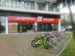 Bilioni (Batumi, Lekh and Maria Kachinski Street, 5ს), supermarket