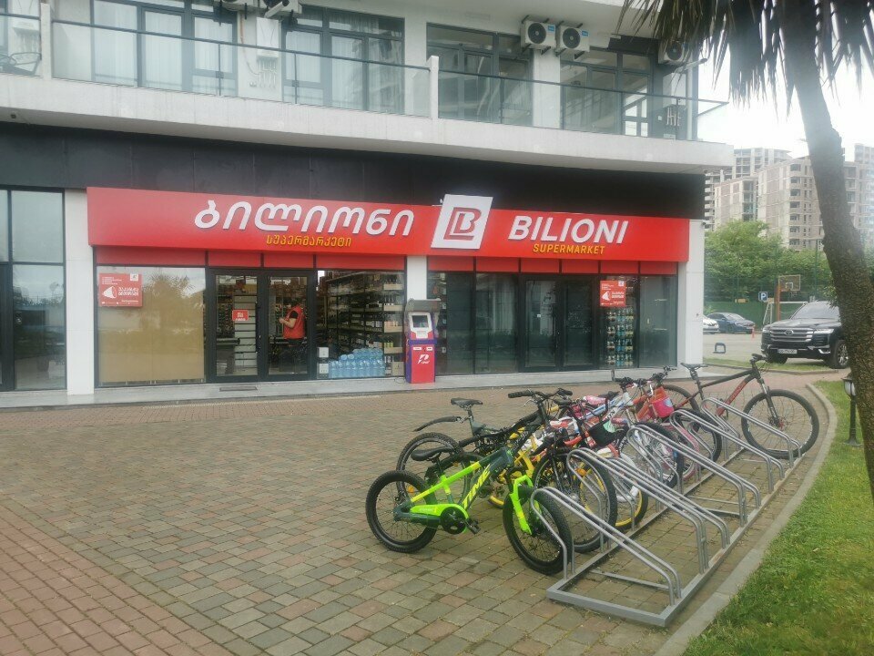 Supermarket Bilioni, Batumi, photo