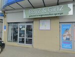 Boyz&Girlz (Novorossijskaya Street, 24) ، متجر ملابس أطفال