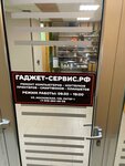 Гаджет-Сервис.рф (Moskovskaya Street, 148лит1), reparación y servicios de computadoras
