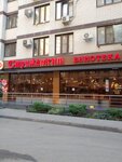 Vinoteka Strizhament (Seleznev Street, 4/15к1), bebidas alcohólicas