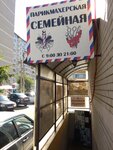 Semeynaya (Seleznev Street, 4А), beauty salon