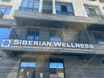 Siberian Wellness (Toktogul Street, 147), fitoproductos, suplementos dietéticos