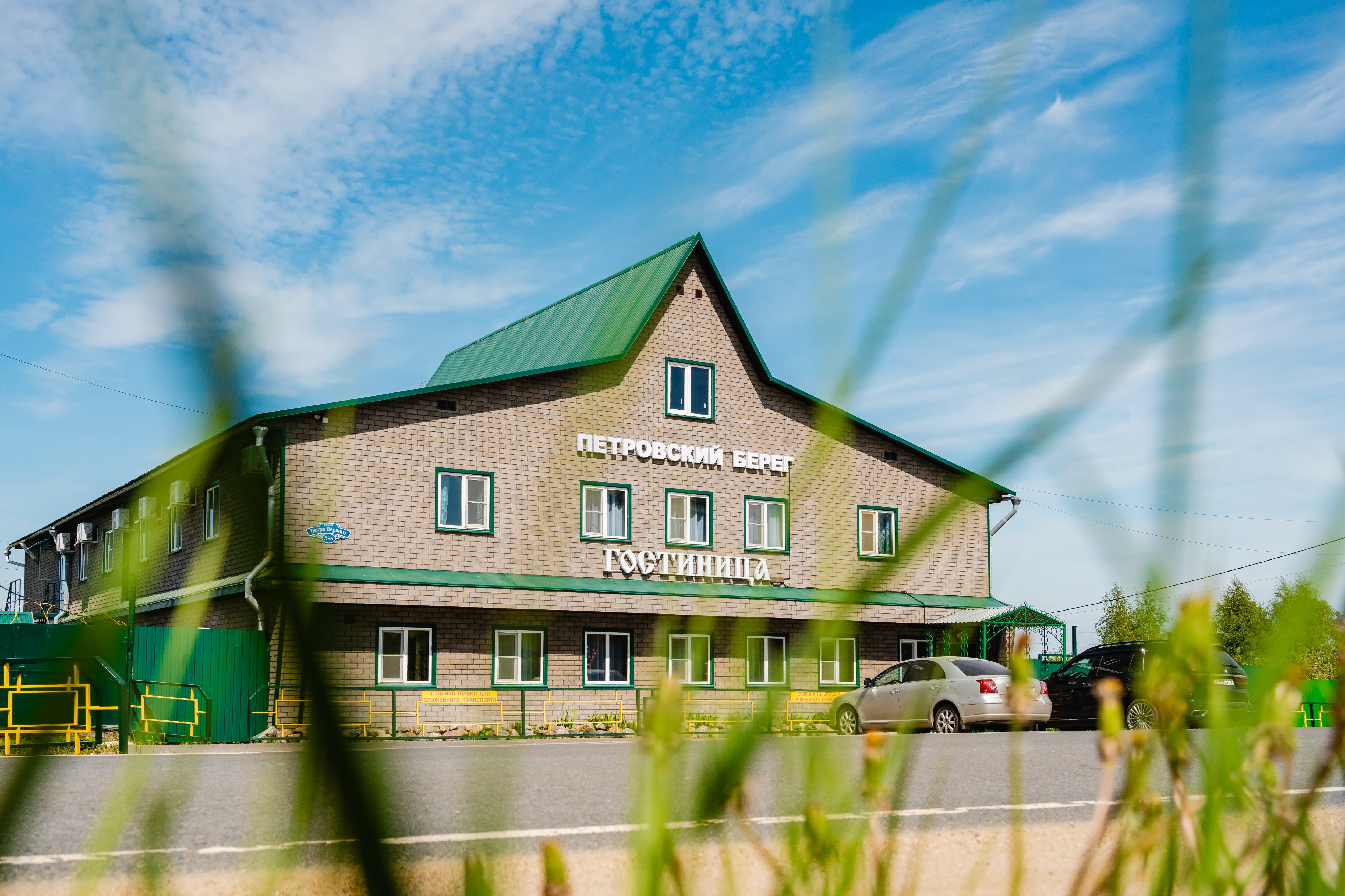 Фото Петровский берег